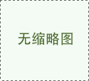 平臺自動激光焊接機對眼睛有傷害嗎？